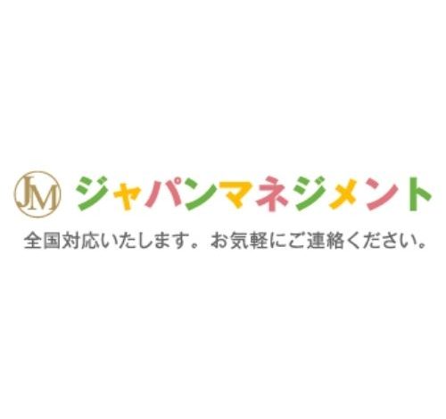 ジャパンマネジメント 口コミ・評判