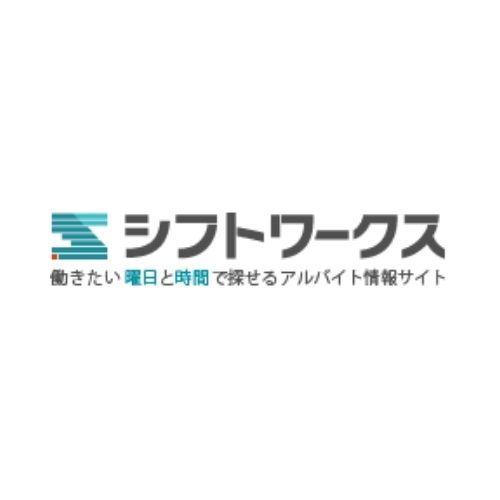 シフトワークス