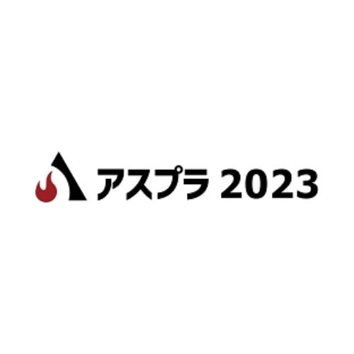 アスプラ