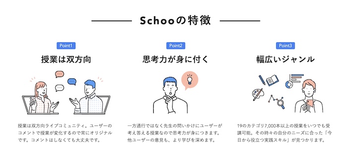 schoo