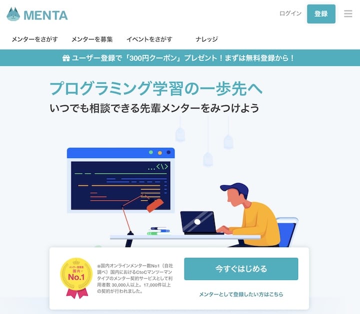 MENTA