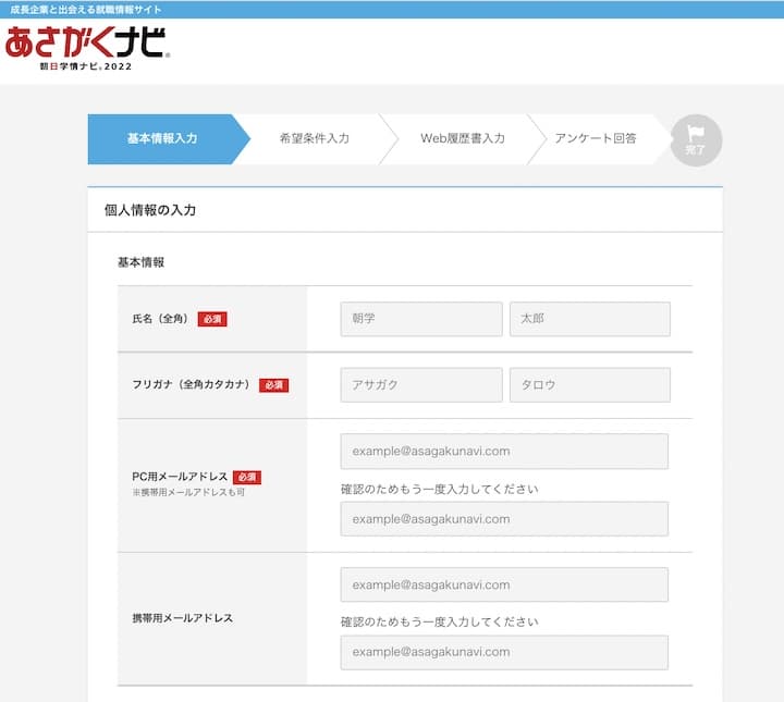 あさがくナビ