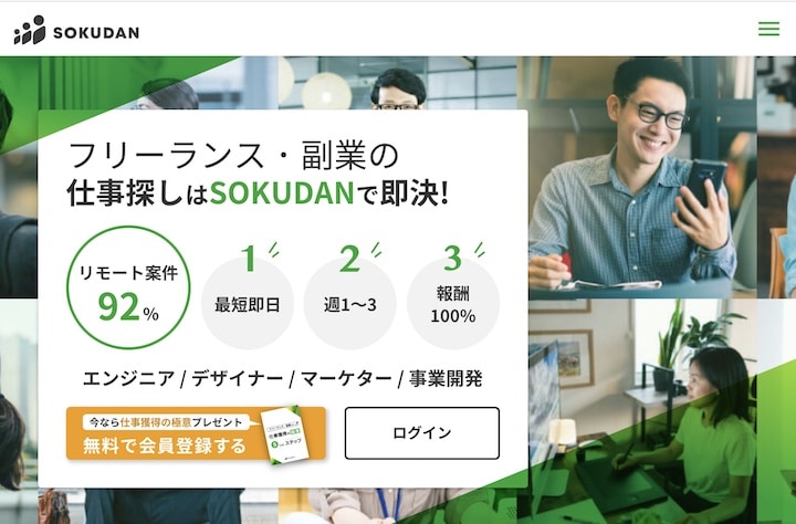 SOKUDAN