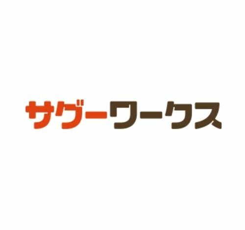 サグーワークス 口コミ・評判
