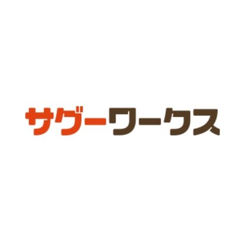 サグーワークス 口コミ・評判