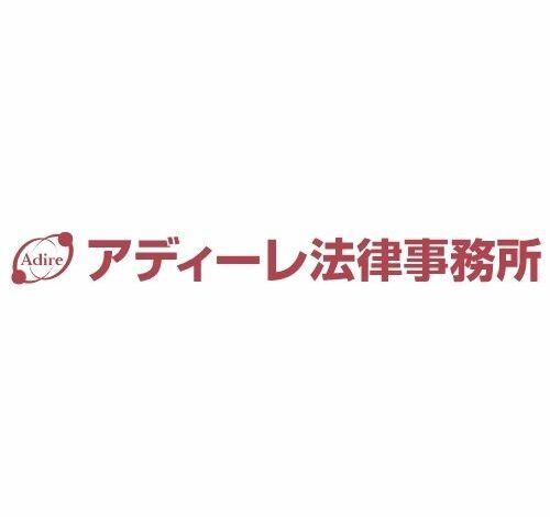アディーレ法律事務所 口コミ・評判