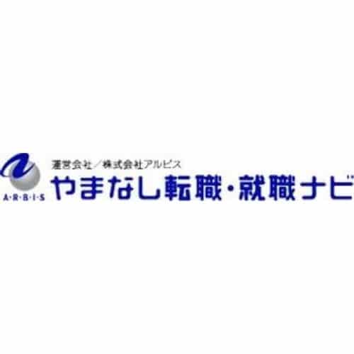 やまなし転職・就職ナビ