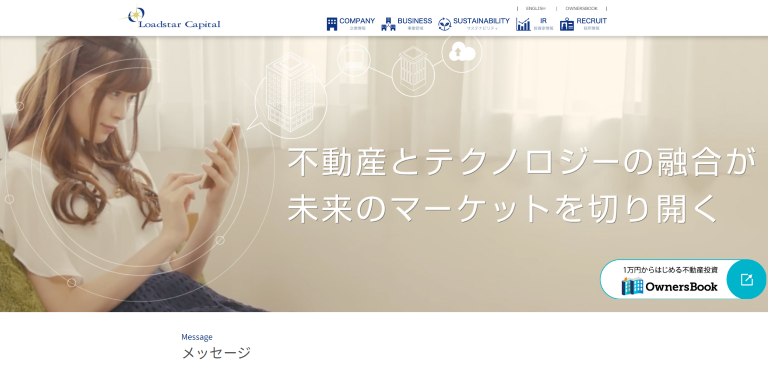 ロードスターキャピタル株式会社